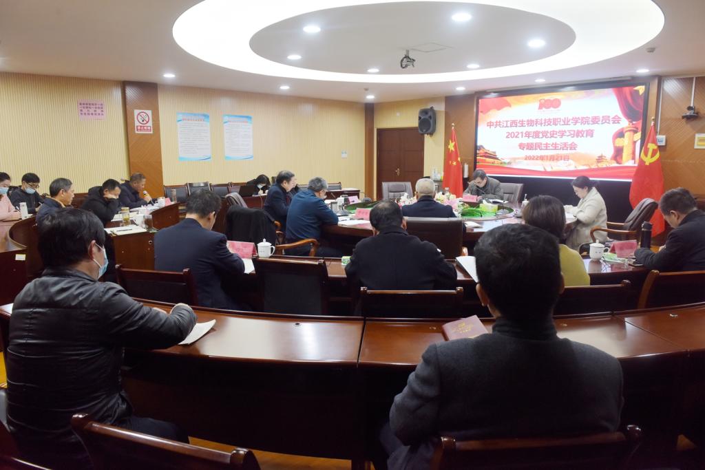 我院機關(guān)黨委召開民主生活會，深化交流，促進自我提升