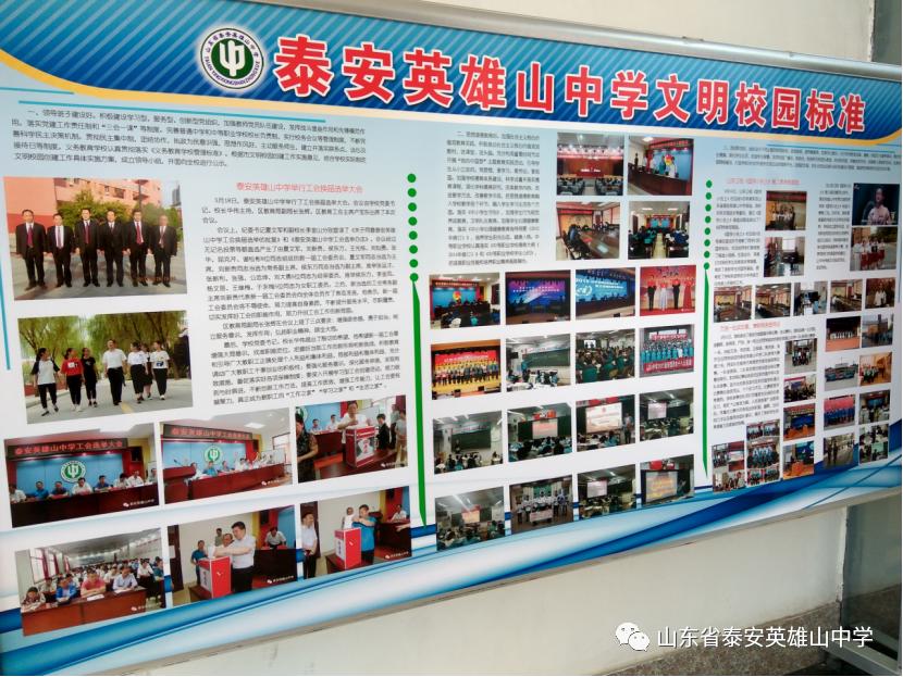 泰安市委網(wǎng)信辦檢查我院文明網(wǎng)站創(chuàng)建工作