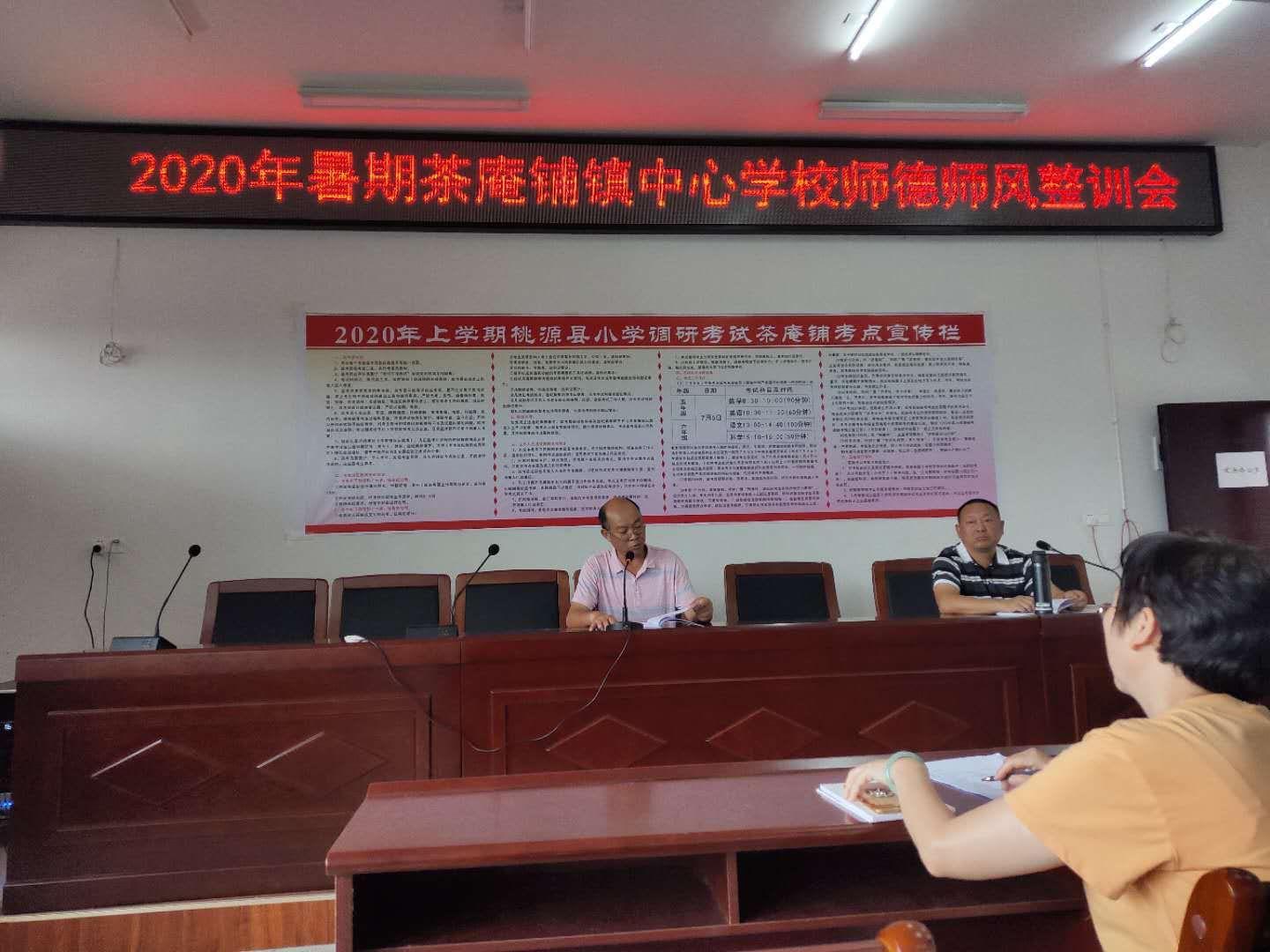 我院舉行2020年度新教師入職第一課，師德師風(fēng)培訓(xùn)啟動(dòng)