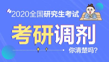 回顧與前瞻，我院2020年學(xué)生體質(zhì)測試工作圓滿收官