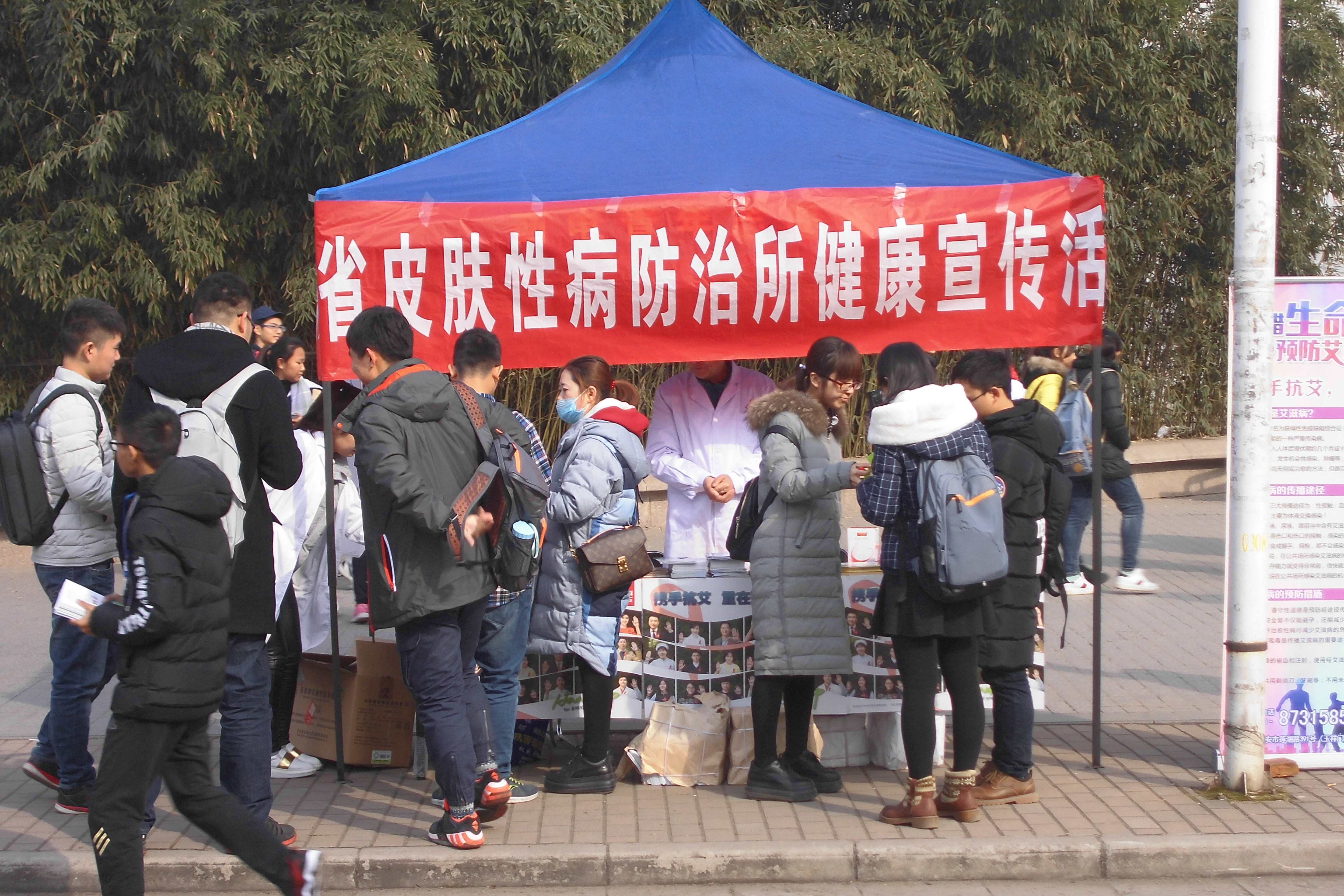 我院開(kāi)展艾滋病預(yù)防宣傳活動(dòng)