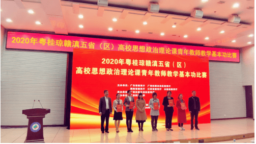 我院舉辦青年教師教學(xué)及課程思政教學(xué)比賽，激發(fā)教育新活力，提升思政教學(xué)質(zhì)量