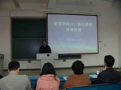 我院舉行2020年青年教師教學(xué)比賽暨課程思政教學(xué)比賽——激發(fā)教育活力，提升思政教學(xué)質(zhì)量