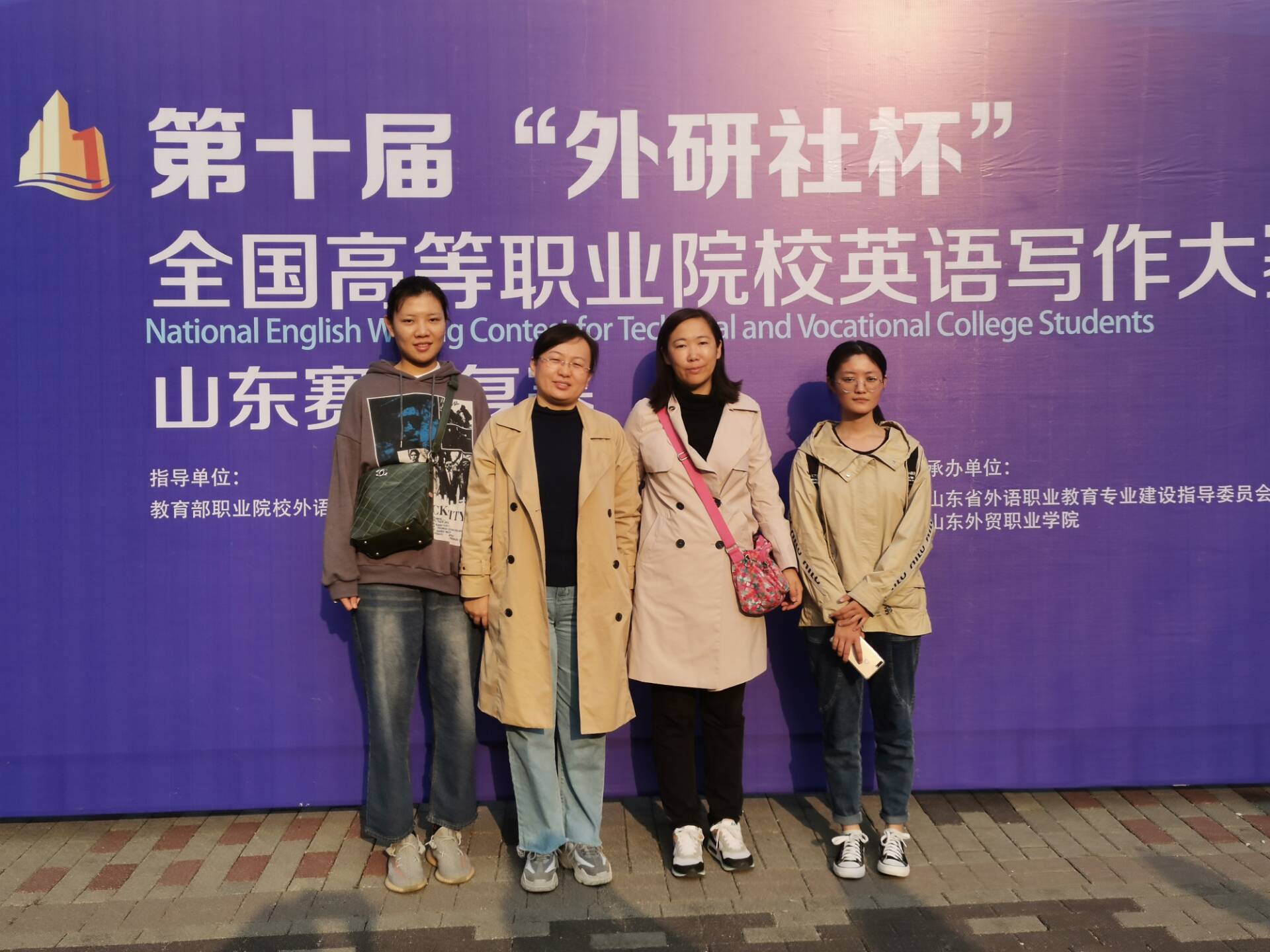 我院在山東省外研社杯高職英語寫作大賽中榮獲三等獎