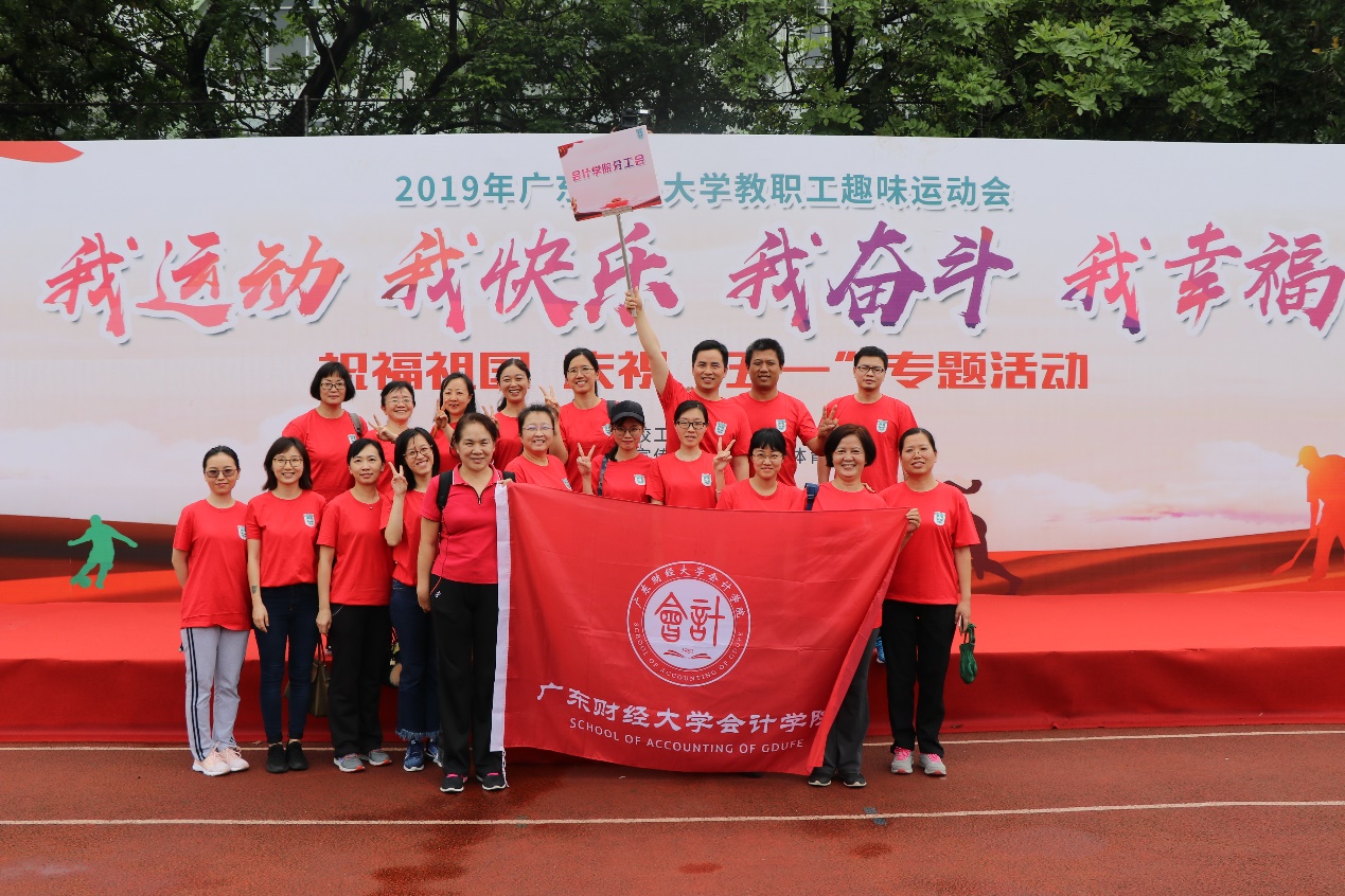 我院財(cái)經(jīng)分會(huì)開展趣味運(yùn)動(dòng)會(huì)活動(dòng)，展現(xiàn)活力與團(tuán)隊(duì)精神