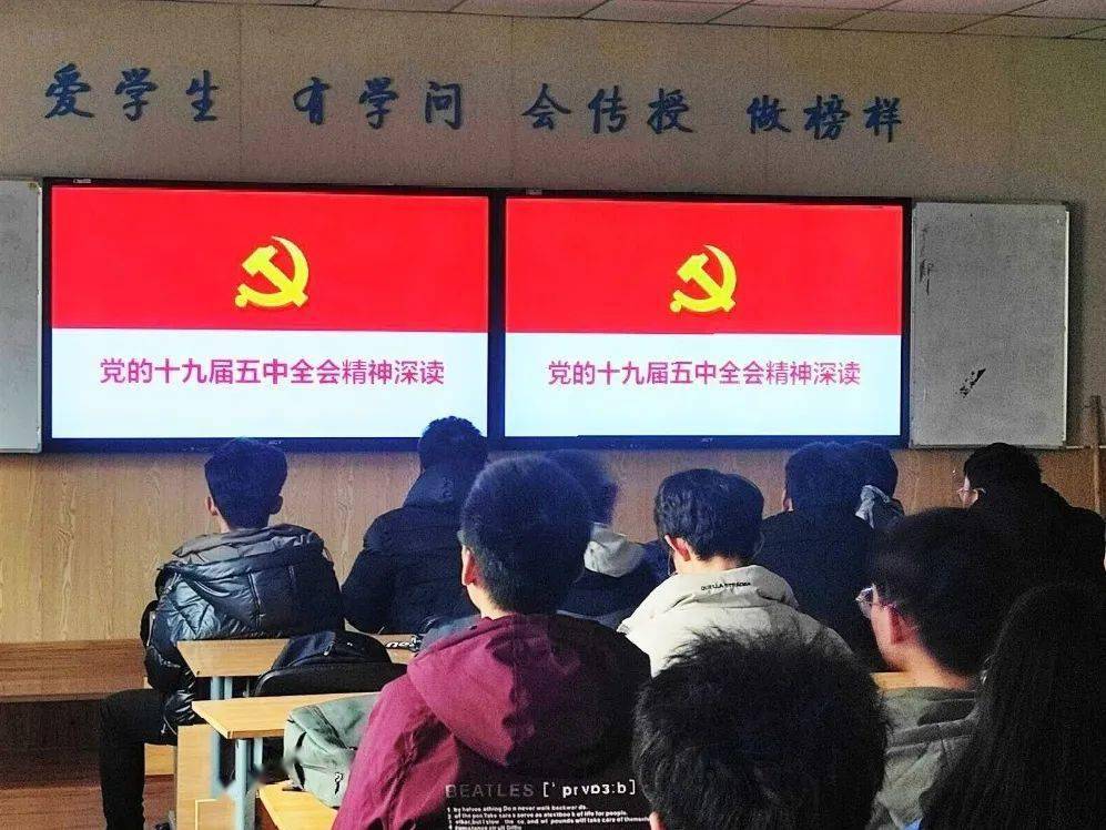 我院深入學(xué)習(xí)貫徹十九屆五中全會精神，引領(lǐng)未來，砥礪前行