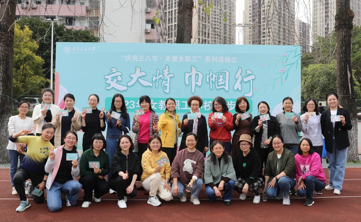 我院教務(wù)分會(huì)舉行教職工環(huán)校健步走活動(dòng)——倡導(dǎo)健康生活方式，促進(jìn)教職工身心健康