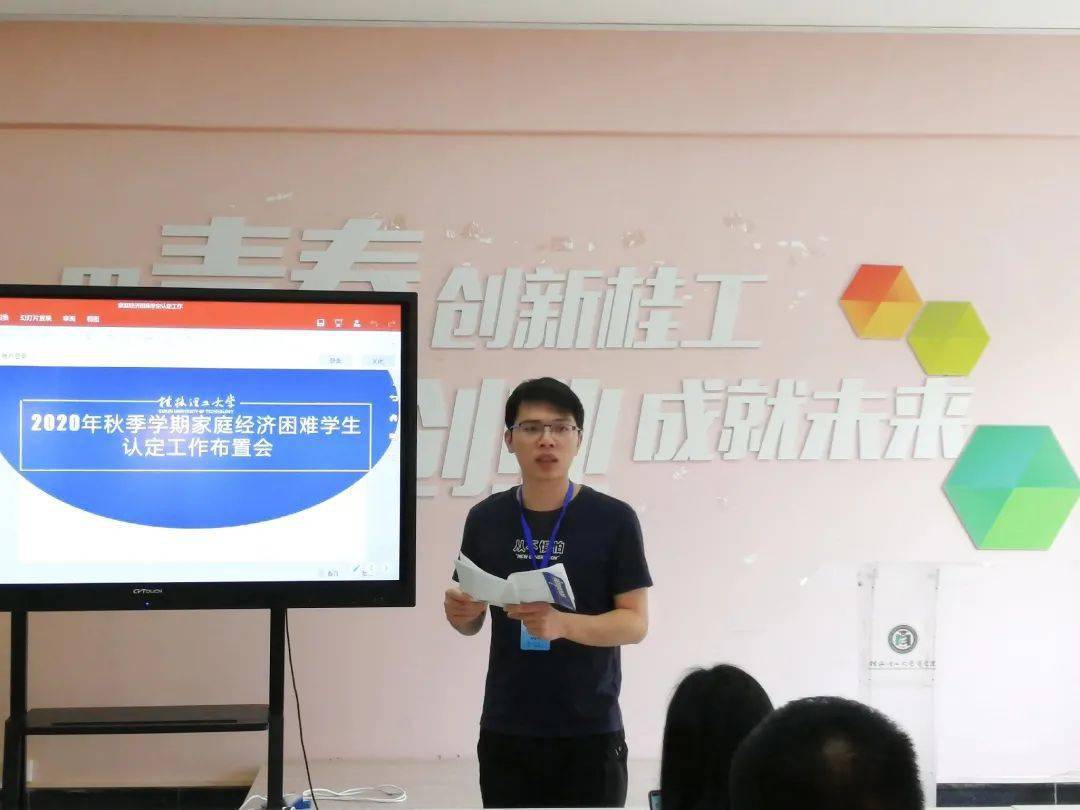 2020年資助工作專題會(huì)在我院召開(kāi)