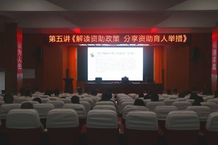我院召開2020年資助工作專題會(huì)