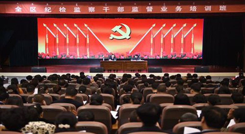 我院舉辦紀檢干部專項培訓班活動