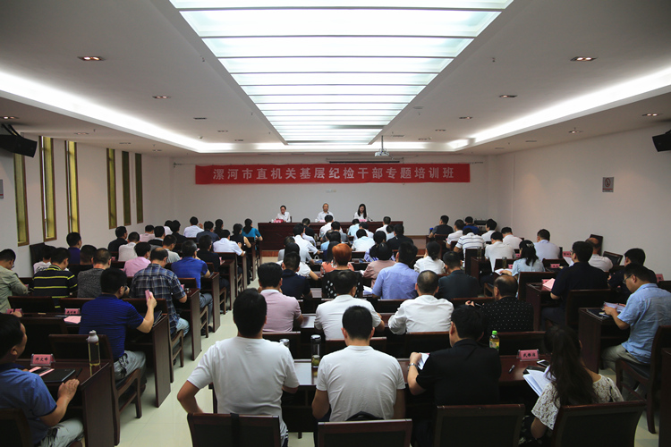我院舉辦紀(jì)檢干部培訓(xùn)班
