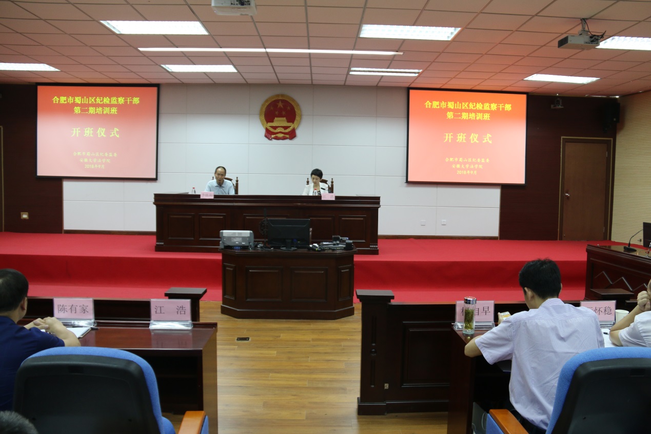 我院舉辦紀(jì)檢干部培訓(xùn)班