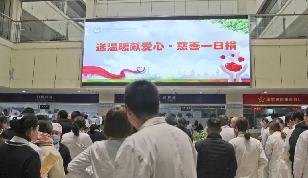 我院舉行愛心一日捐活動，傳遞溫暖與關(guān)愛之力