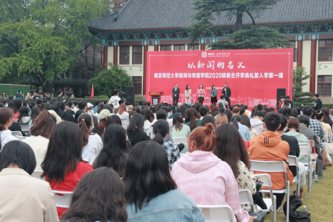 我院舉行2020年新生開(kāi)學(xué)典禮——啟航新征程，共筑未來(lái)夢(mèng)想