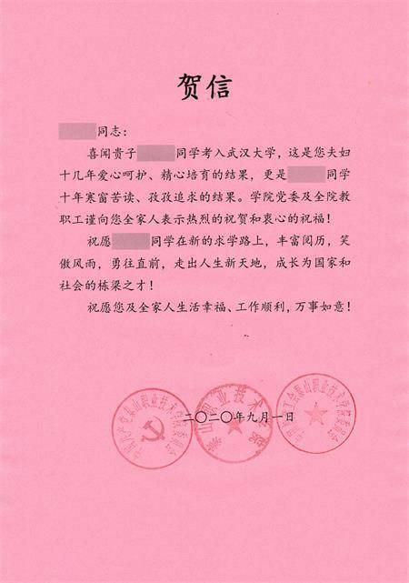 金秋助學(xué)送溫暖，真情關(guān)愛顯真情