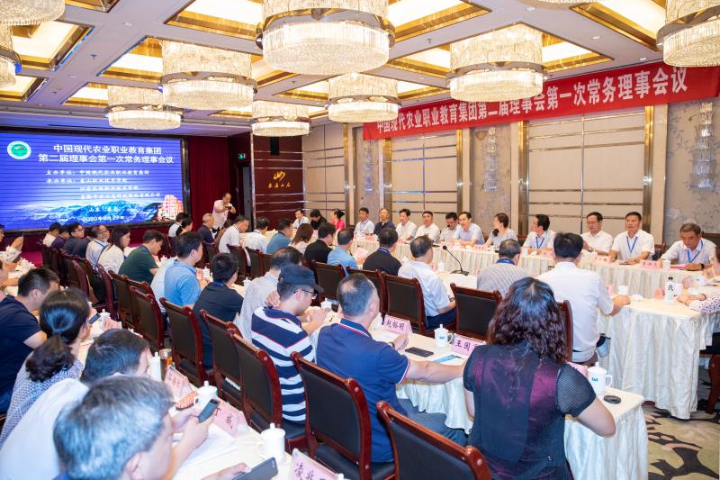 中國現(xiàn)代農業(yè)職業(yè)教育集團第二屆理事會第一次常務理事會議在我院隆重召開