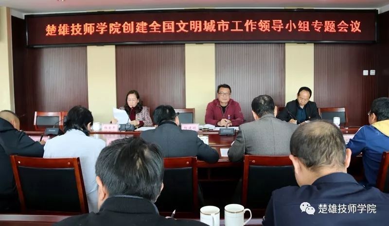 文明城市創(chuàng)建迎檢會(huì)議召開，齊心協(xié)力共筑文明城市之夢(mèng)啟航