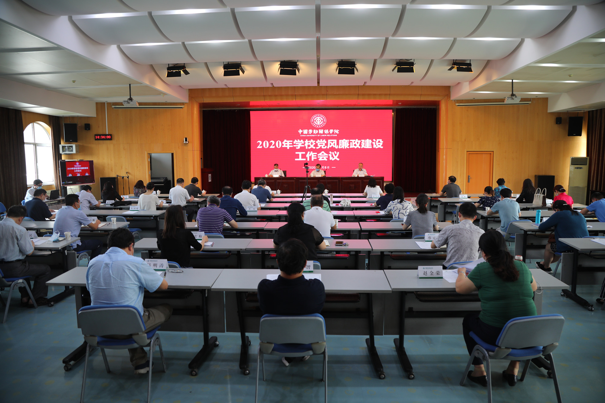 我院召開2020年全面從嚴(yán)治黨暨黨風(fēng)廉政建設(shè)工作會(huì)議