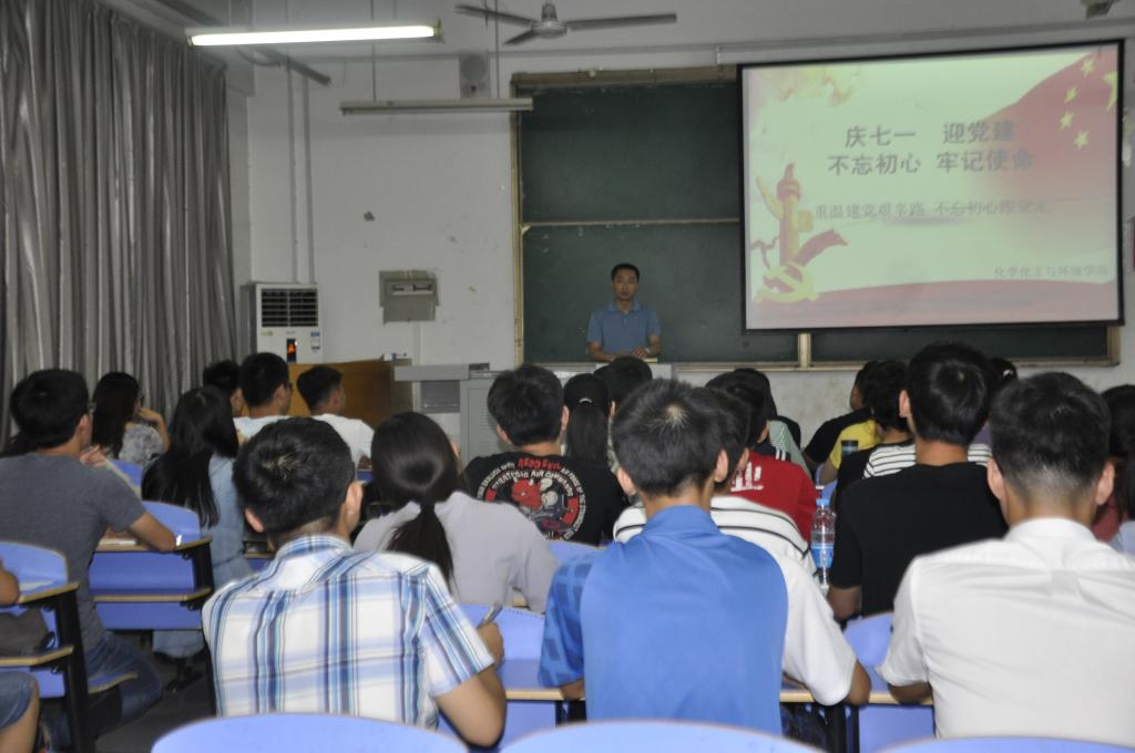 學院開展慶七一主題黨日活動