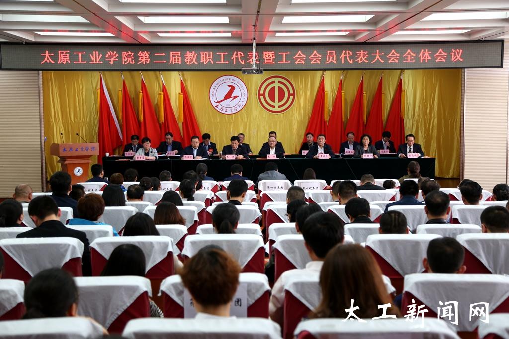 我院召開(kāi)三屆二次教職工代表暨工會(huì)會(huì)員代表大會(huì)