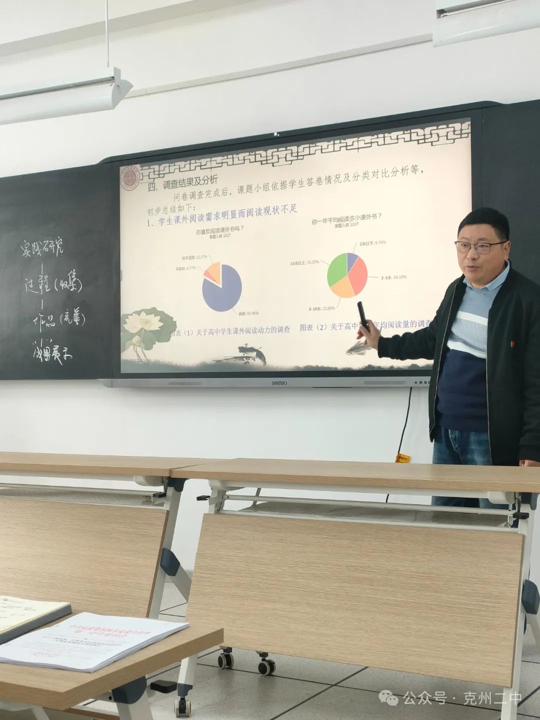 我院援疆教師段會(huì)勇開發(fā)的課程順利結(jié)題，教育援疆的新里程碑