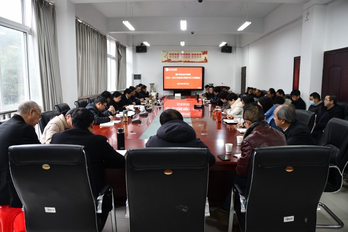 2020年春季開學(xué)暨文明創(chuàng)建部署動(dòng)員會(huì)在我院召開