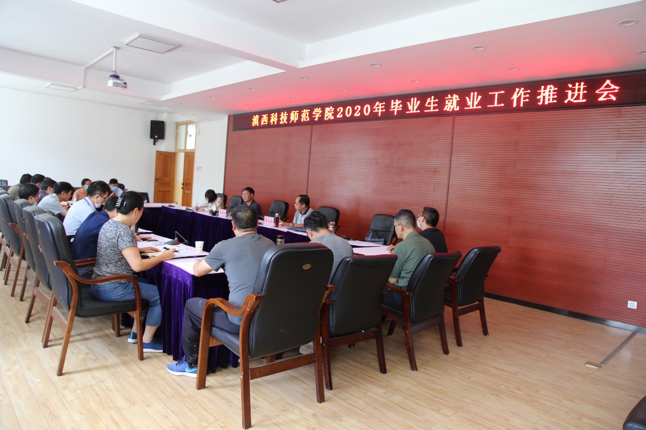 我院召開畢業(yè)生穩(wěn)就業(yè)工作會議，聚焦就業(yè)質(zhì)量，共謀發(fā)展未來