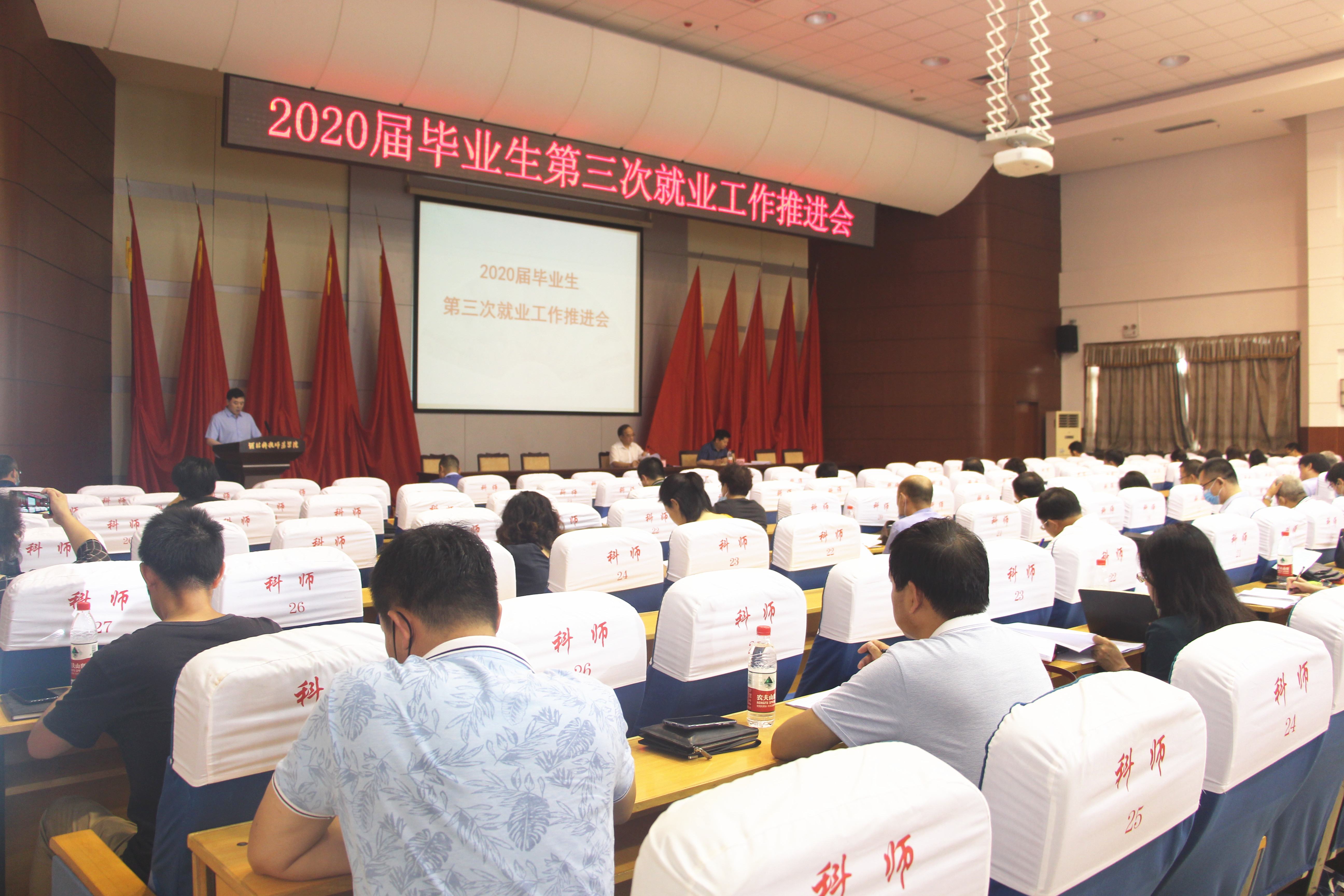 我院召開2020年畢業(yè)生穩(wěn)就業(yè)工作會議