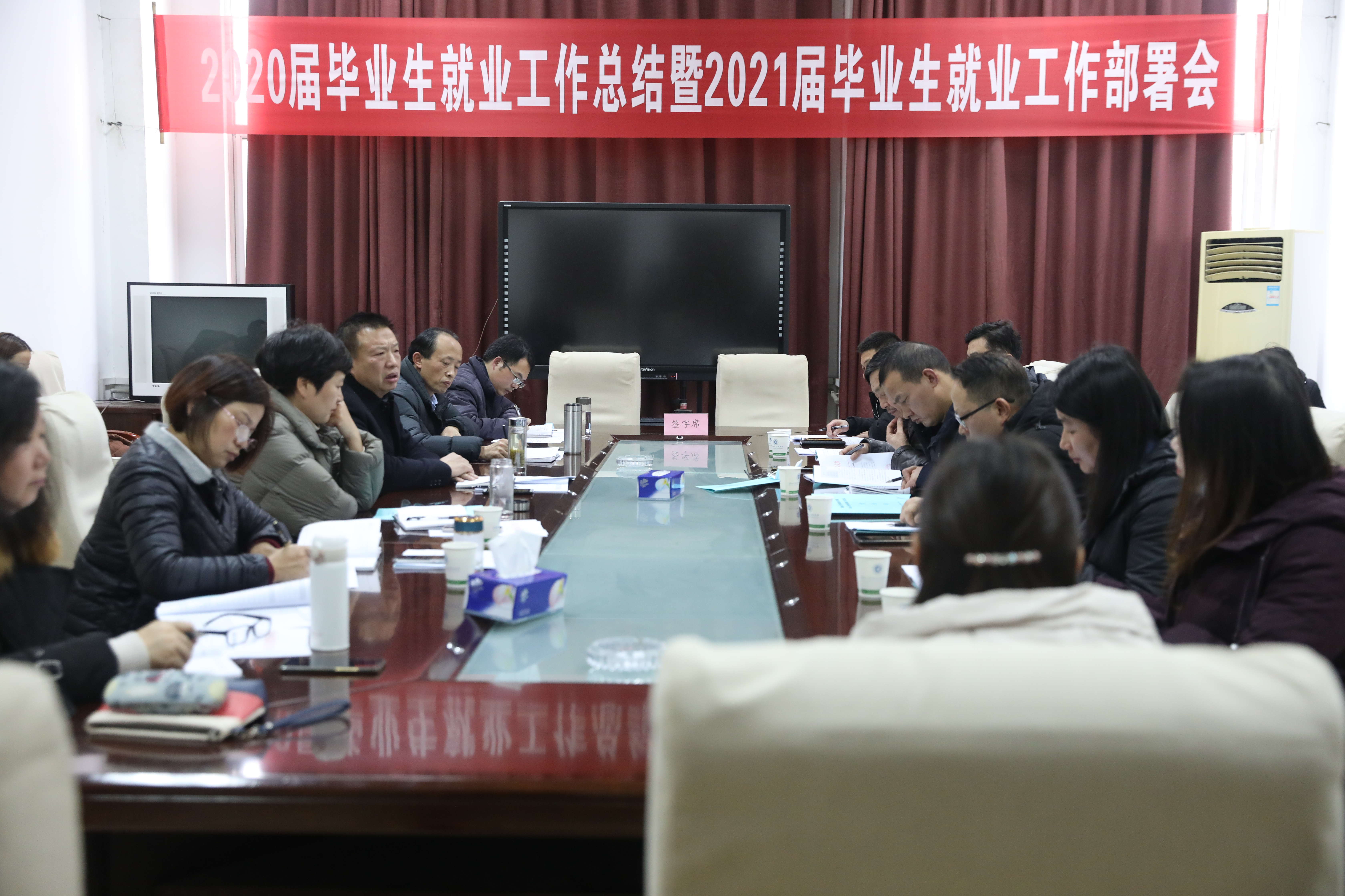 我院召開2020年畢業(yè)生穩(wěn)就業(yè)工作會議