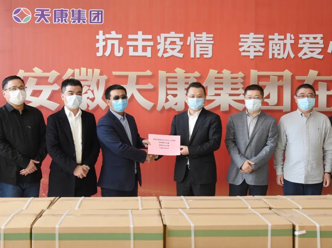 濟(jì)南天康餐飲有限公司向我院捐贈(zèng)口罩，共抗疫情，展現(xiàn)企業(yè)擔(dān)當(dāng)