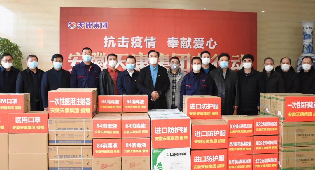 濟(jì)南天康餐飲有限公司向我院捐贈(zèng)口罩，共抗疫情，展現(xiàn)企業(yè)擔(dān)當(dāng)