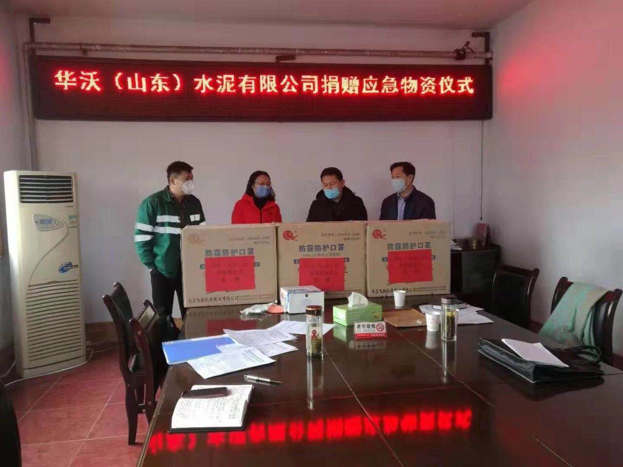 濟南舜華餐飲有限公司向我院慷慨捐贈抗疫情物資，共筑健康防線