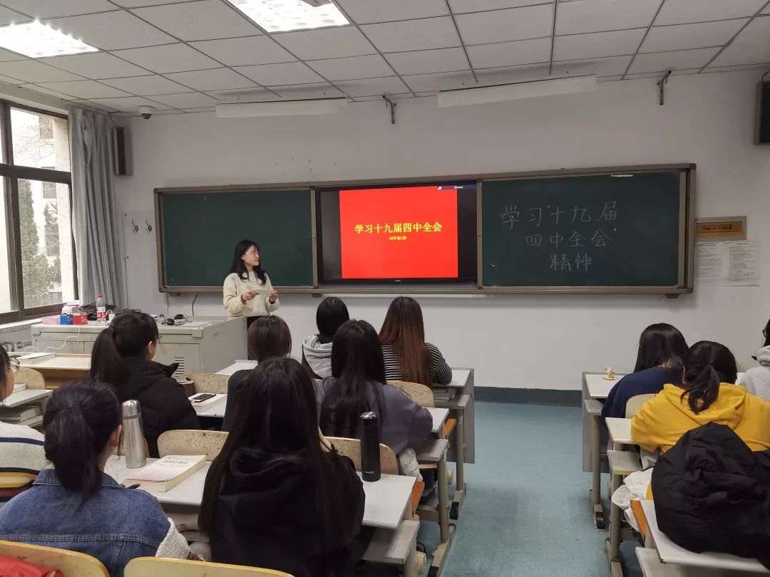 我院學生管理系統(tǒng)深入研讀十九屆四中全會精神