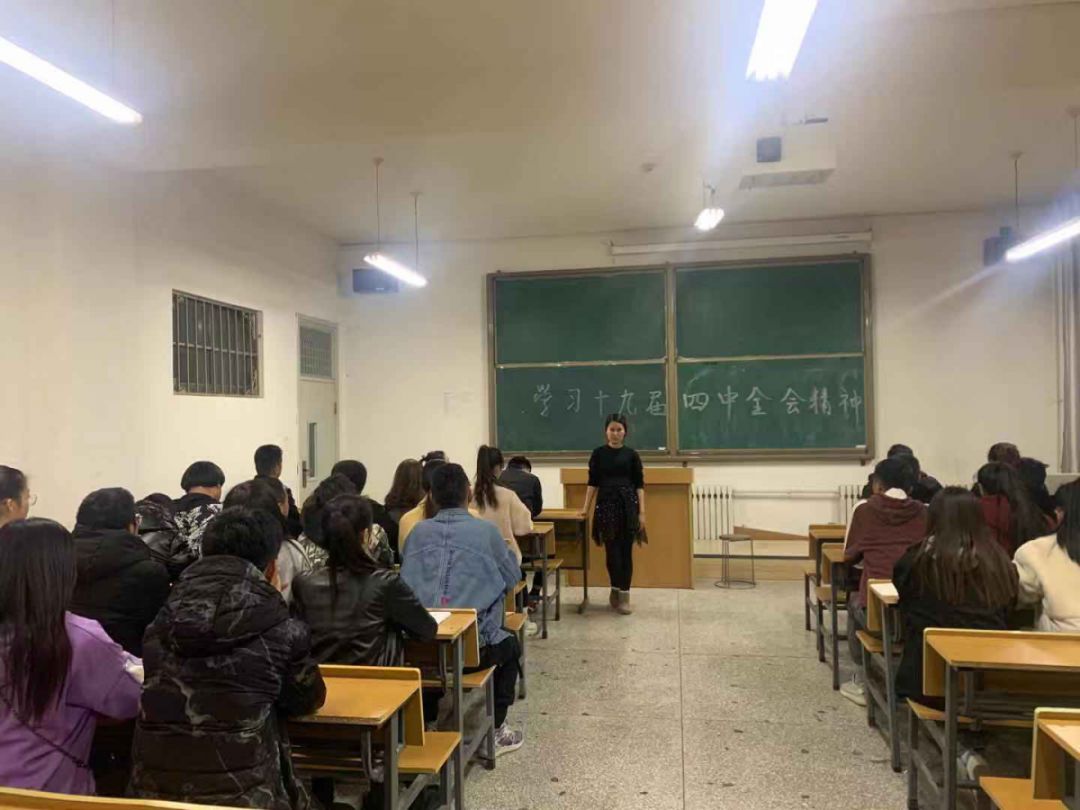 我院學生管理系統(tǒng)深入學習黨的十九屆四中全會精神