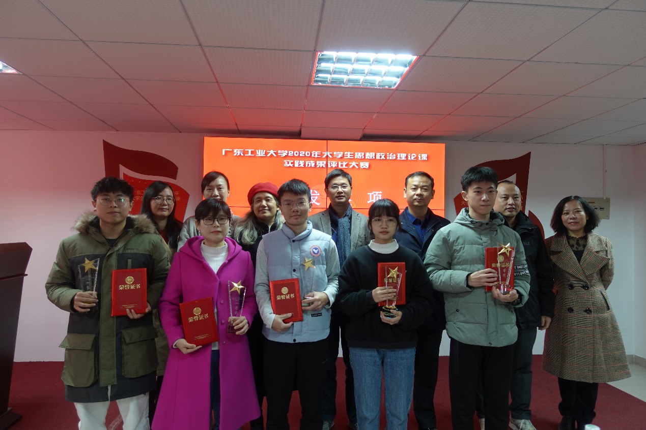 思想政治理論課實(shí)踐活動(dòng)頒獎(jiǎng)儀式，表彰卓越，激勵(lì)學(xué)習(xí)熱情