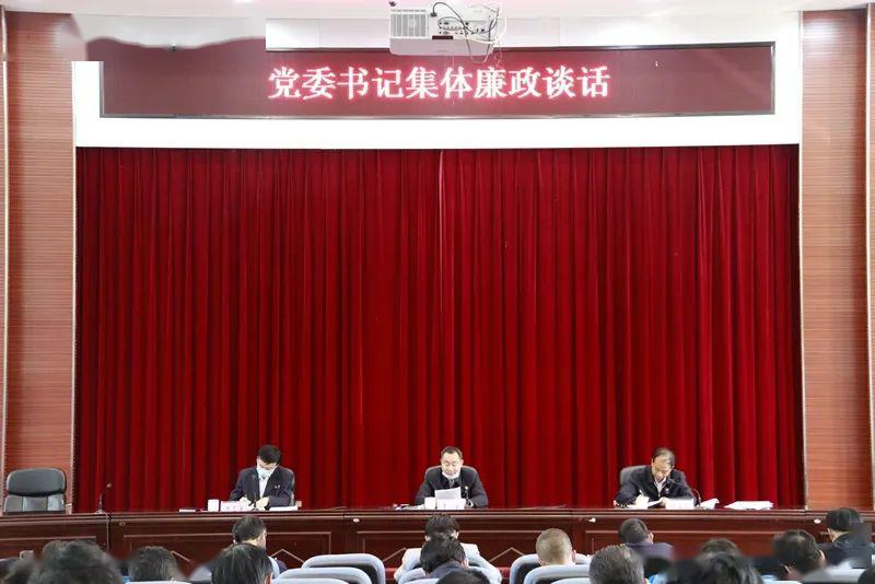 我院開(kāi)展集體廉政談話，筑牢反腐倡廉的堅(jiān)實(shí)屏障