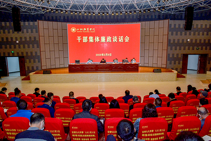 我院開(kāi)展集體廉政談話，筑牢反腐倡廉的堅(jiān)固防線