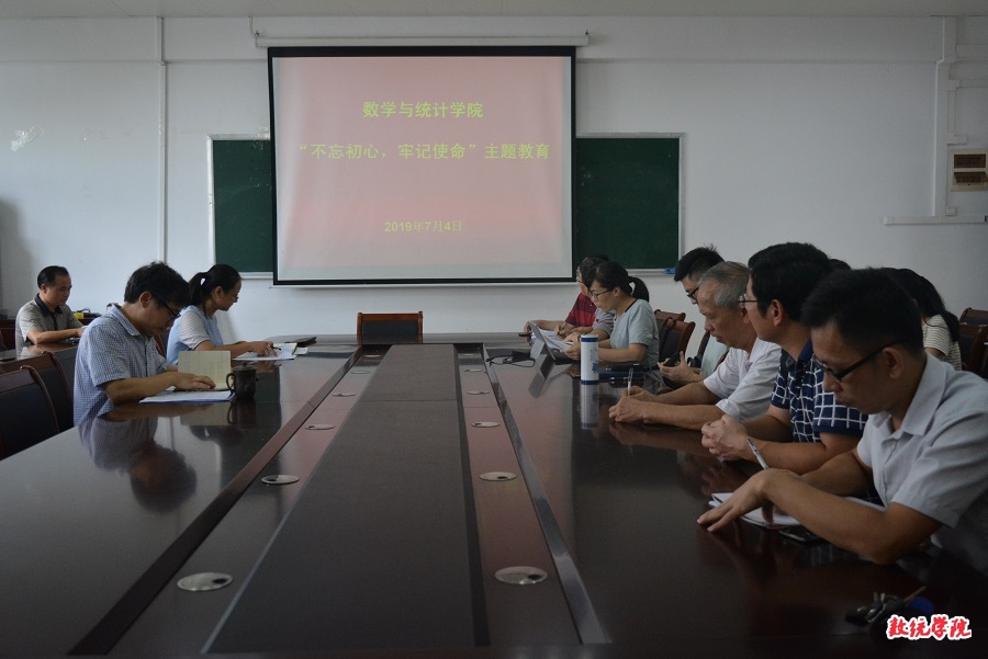 不忘初心，牢記使命——我院開展警示教育活動紀實