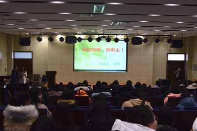 深化心理健康理解，提升心理素質(zhì)建設(shè)，心理大講堂系列講座（二）在我院舉辦