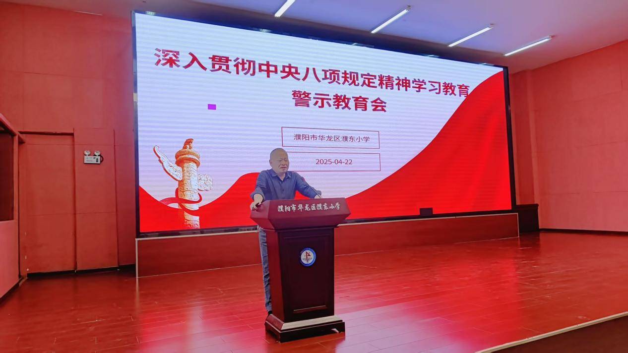 孟津?qū)W校黨委貫徹中央八項規(guī)定精神警示教育活動紀(jì)實