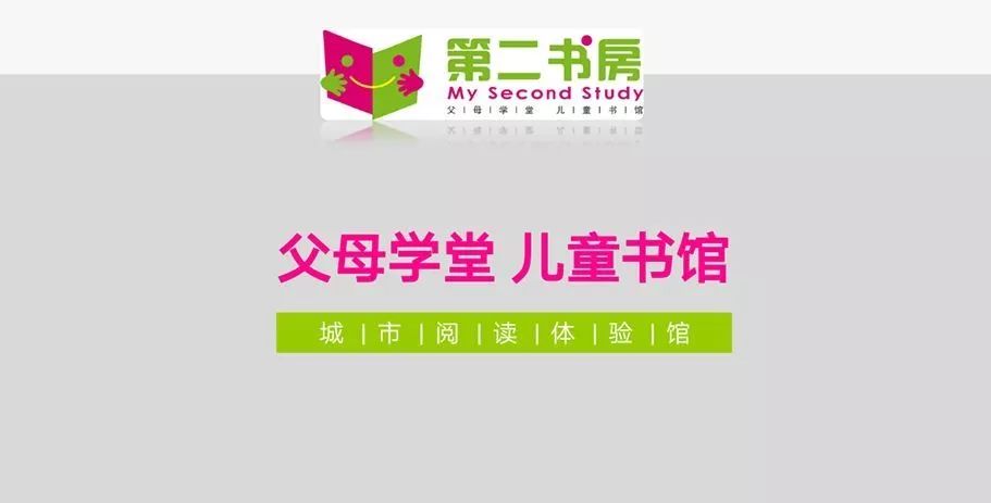 通州區(qū)小學(xué)英語C-TSF閱讀文化育人策略，構(gòu)建閱讀生態(tài)，涵養(yǎng)書香文化