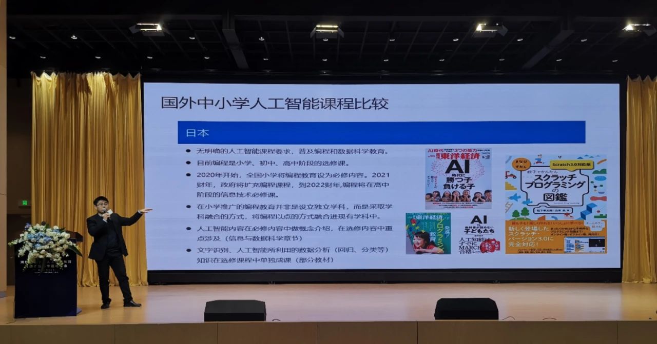 AI智立方，小初高一體化人工智能課程建設(shè)研討會孟津召開，共創(chuàng)未來智能教育新篇章