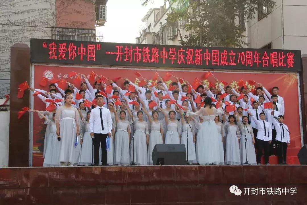 慶祝新中國(guó)成立七十周年合唱比賽在我院舉行