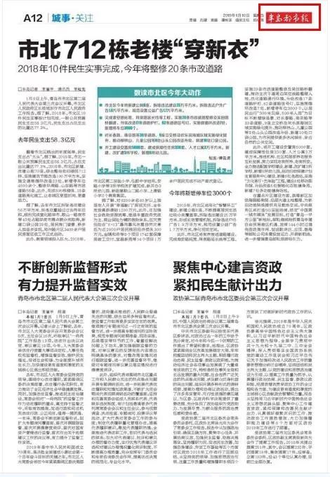 孟津?qū)W校傳媒視角下的時(shí)事熱點(diǎn)深度解讀講座紀(jì)實(shí)