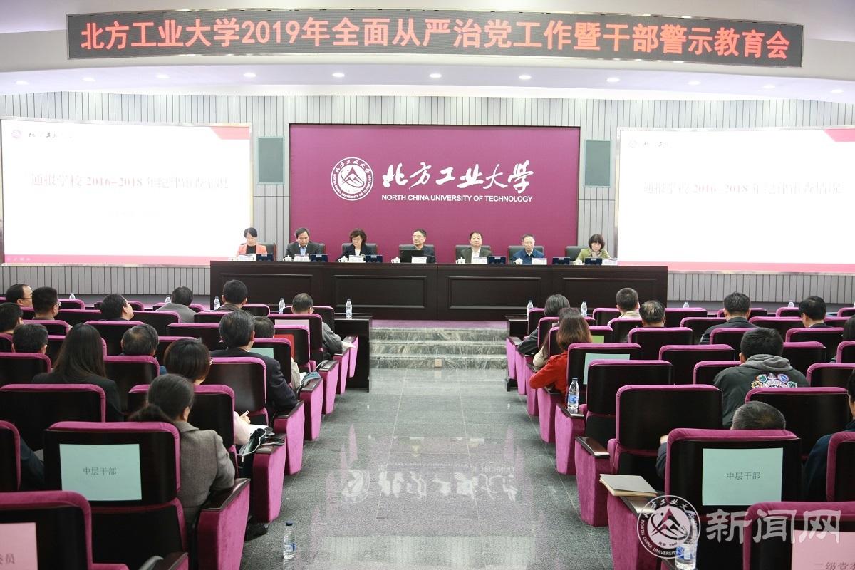孟津?qū)W校召開(kāi)全面從嚴(yán)治黨工作會(huì)暨警示教育大會(huì)，深化黨建引領(lǐng)，筑牢廉政防線