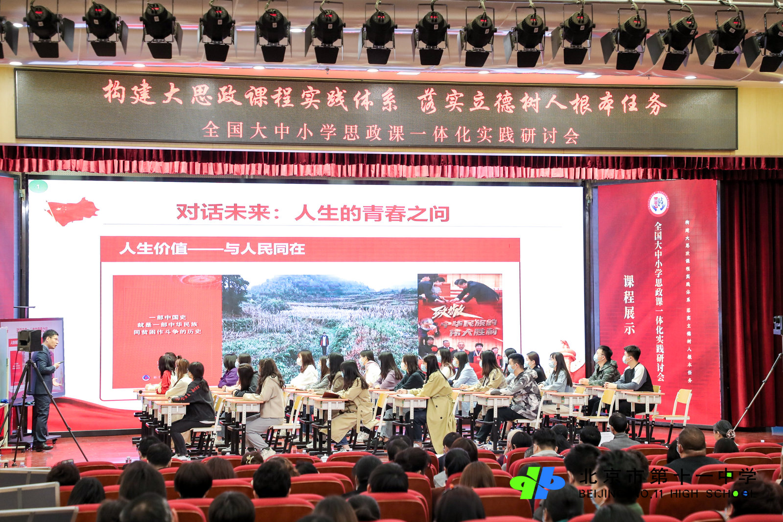 大思政引領(lǐng)下的協(xié)同育人探索，孟津?qū)W校與人大附中通州的跨學(xué)科實(shí)踐育新人之路