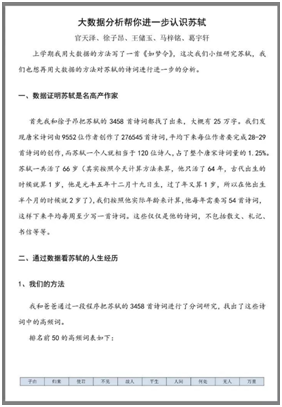 京津冀英語(yǔ)教學(xué)聯(lián)動(dòng)，閱讀圈點(diǎn)燃學(xué)習(xí)熱情