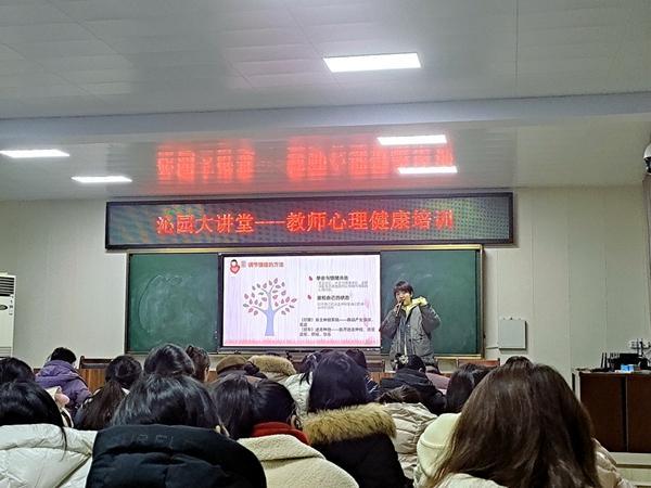 孟津?qū)W校承接心理健康國培班項(xiàng)目，啟智慧心，研思篤行