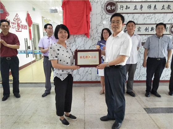 孟津?qū)W校盛大舉辦職工之家揭牌儀式，品香繪彩共赴雅趣生活之旅
