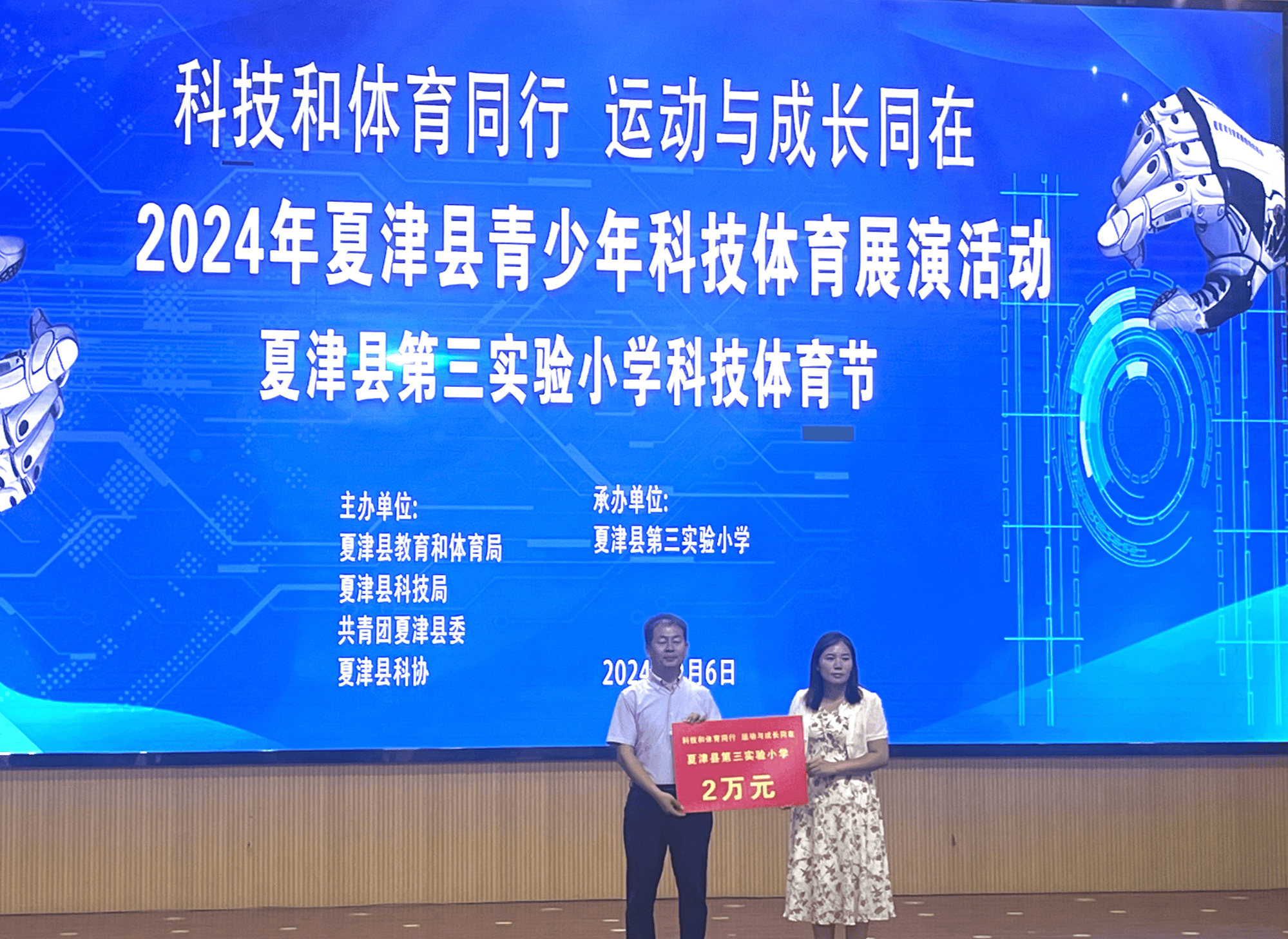 孟津?qū)W校舉辦青少年科學(xué)健身普及活動，引領(lǐng)健康新風(fēng)尚，促進青少年體質(zhì)提升
